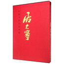 中国当代名家画集·居大宁