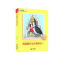 大白鲸幻想儿童文学读库：海盗船长女儿的夏天 [7-10岁]