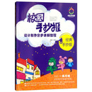 校园手抄报设计制作分步讲解教程/经典手抄报