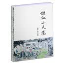 越红工夫茶