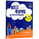 校园手抄报设计制作分步讲解教程/创意手抄报