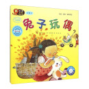 兔子玩偶-幼儿园区角绘本书-大班2