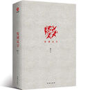 发现汉字(精装)