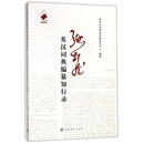 张柏然英汉词典编纂知行录