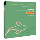 河海使者——淞江鲈