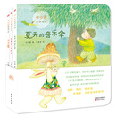 任小霞童诗导读