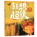 女生太复杂