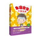 生病宝宝三餐食谱