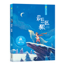 幻想大王杨鹏获奖作品选：最后一匹狼（2018年版）