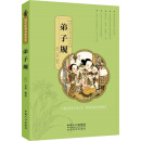 国学经典启蒙读本：弟子规 [6-14岁]