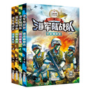 海军陆战队（单色版）（套装共4册）