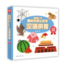 宝宝第一本趣味双语认知书·汉语拼音 [0-4岁]