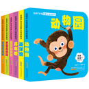 金葫芦宝宝启蒙认知纸板书 第一辑（套装共6册）