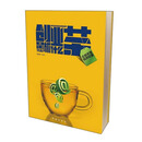 创业是杯什么茶