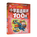 神奇图解：小学英语阅读100篇·生活篇