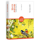 落尽梨花月又西