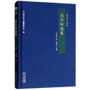 高长虹选集（精装）