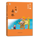 中国儿童文学名家典藏系列：木偶的森林 [6-12岁]