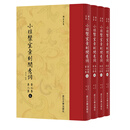 小檀欒室彙刻閨秀詞  第七集  第八集