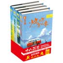 意林：意林十八而志系列图书（套装全4册）