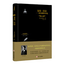 仅凭一首诗:霍达谢维奇诗选/金色俄罗斯丛书（16）