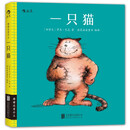 一只猫 [0-2岁]