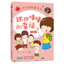 跌跌撞撞的幸福-阳光姐姐最校园