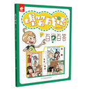 爆笑成语百问百答3