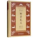 柳宗元文