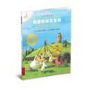 不一样的卡梅拉英文版10·I Must Rescue Bériot [3-9岁]