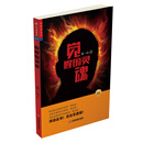 觉醒的灵魂
