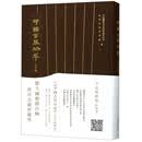 中国古琴珍萃（精）