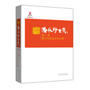 潘家铮全集 第二卷 重力坝的设计和计算
