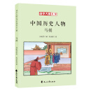 童立方·国学大师点评中国历史人物：马援