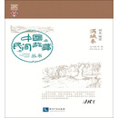 中国民间故事丛书 河北保定 满城卷