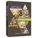 2016家居设计模型库  欧式风格