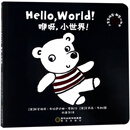 咿呀小世界/小宝宝视觉触觉认知书