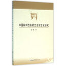 中国权利性条款立法规范化研究