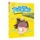 伍美珍老师新作：同桌冤家爆笑校园系列漫画版—广告创意大师