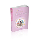 亲近母语:经典童书阅读指导版:五个孩子和一个怪物