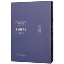 中国报学史