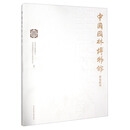 中国园林博物馆展览陈列