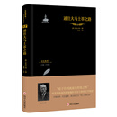 通往大马士革之路/金色俄罗斯丛书（17）