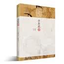 中华经典好诗词:辛弃疾集