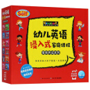 幼儿英语浸入式家庭课程