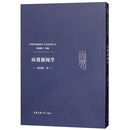 应用新闻学