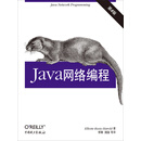 Java网络编程(第四版)