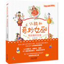 有创意的女巫