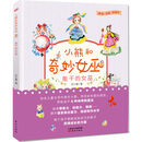 能干的女巫