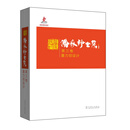 潘家铮全集 第三卷 重力坝设计